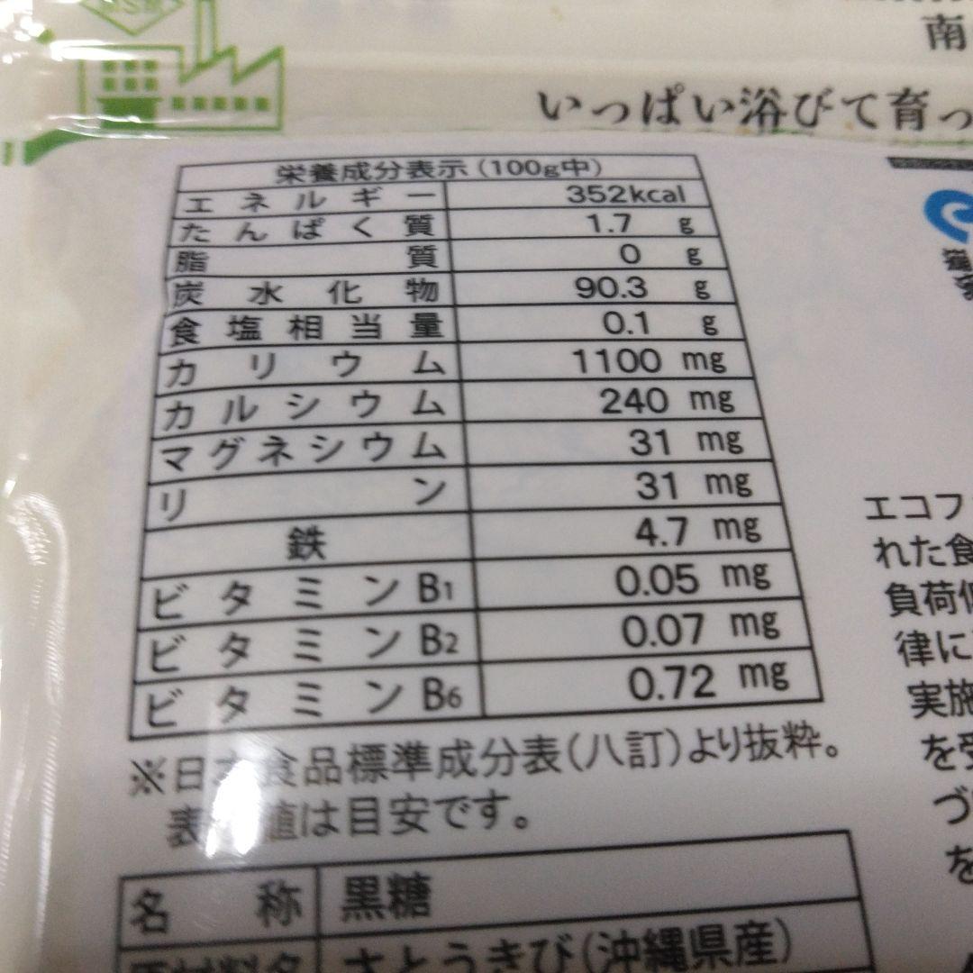 ◇特価◇〔2026年度製造新もの〕多良間産 黒糖 3箱 (60袋)