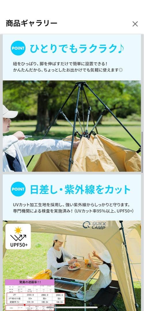 QUICK CAMP ワンタッチタープ QC-TP250