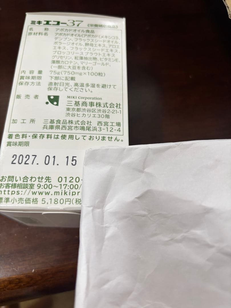 ミキプルーン エコー37 Miraonさん専用