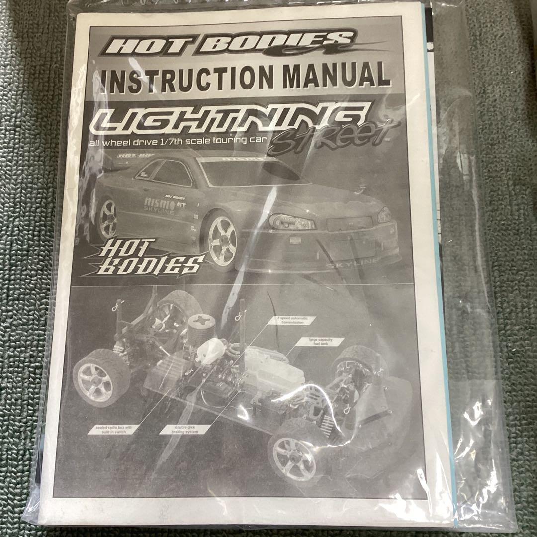 HOT BODIES 1/7GPニスモ・スカイライン32GT-R