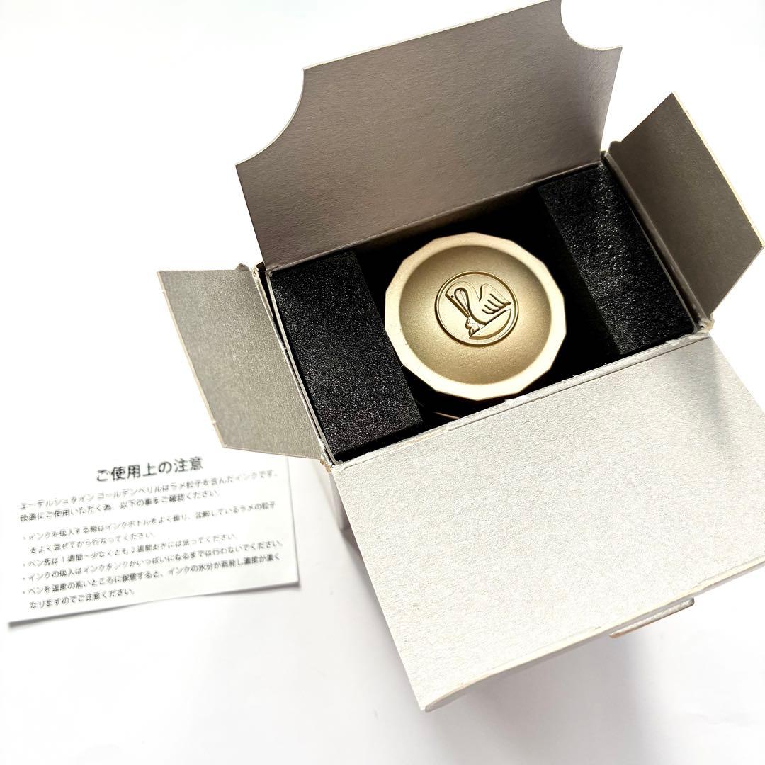 【未使用品】Pelikanエーデルシュタイン 限定色 ゴールデンベリル 50ml