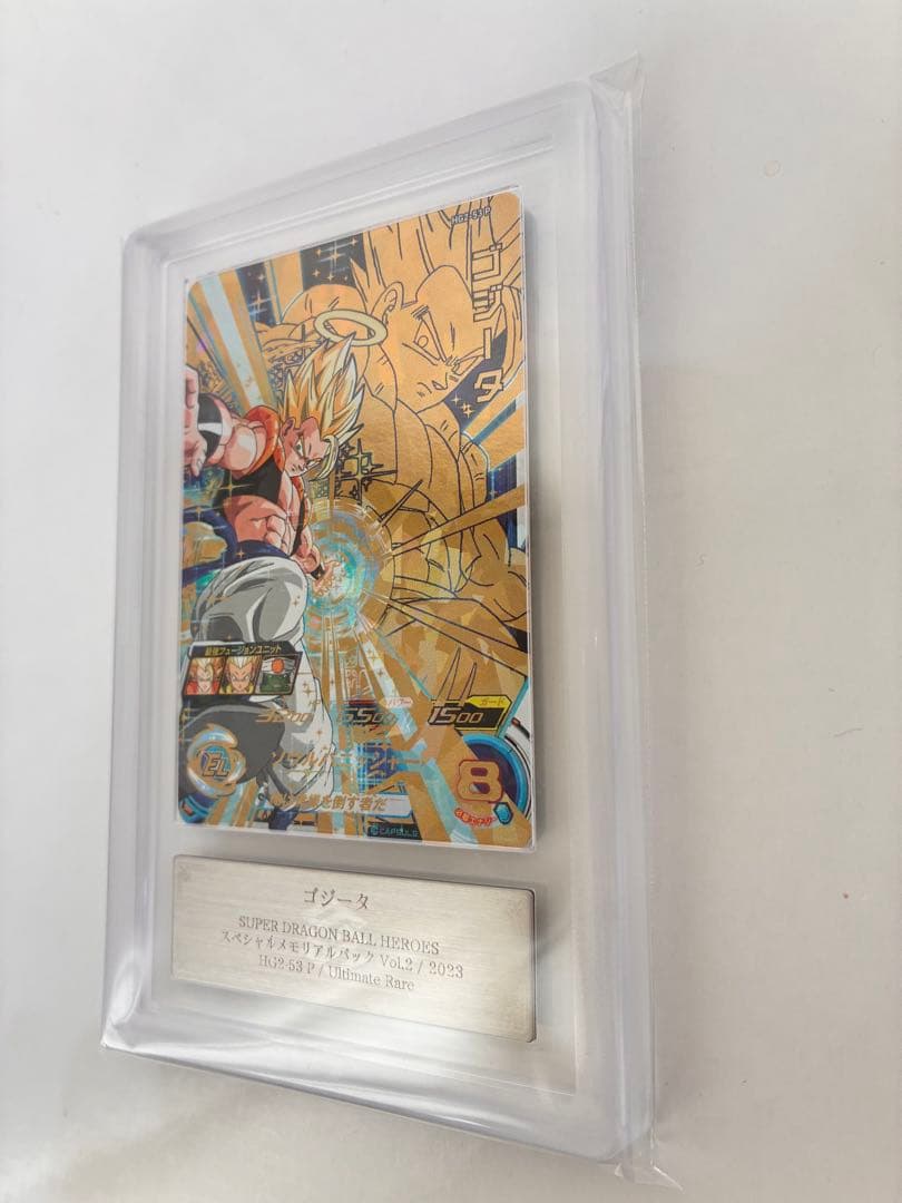 ドラゴンボール ヒーローズ HG2-53 P ゴジータ ARS10