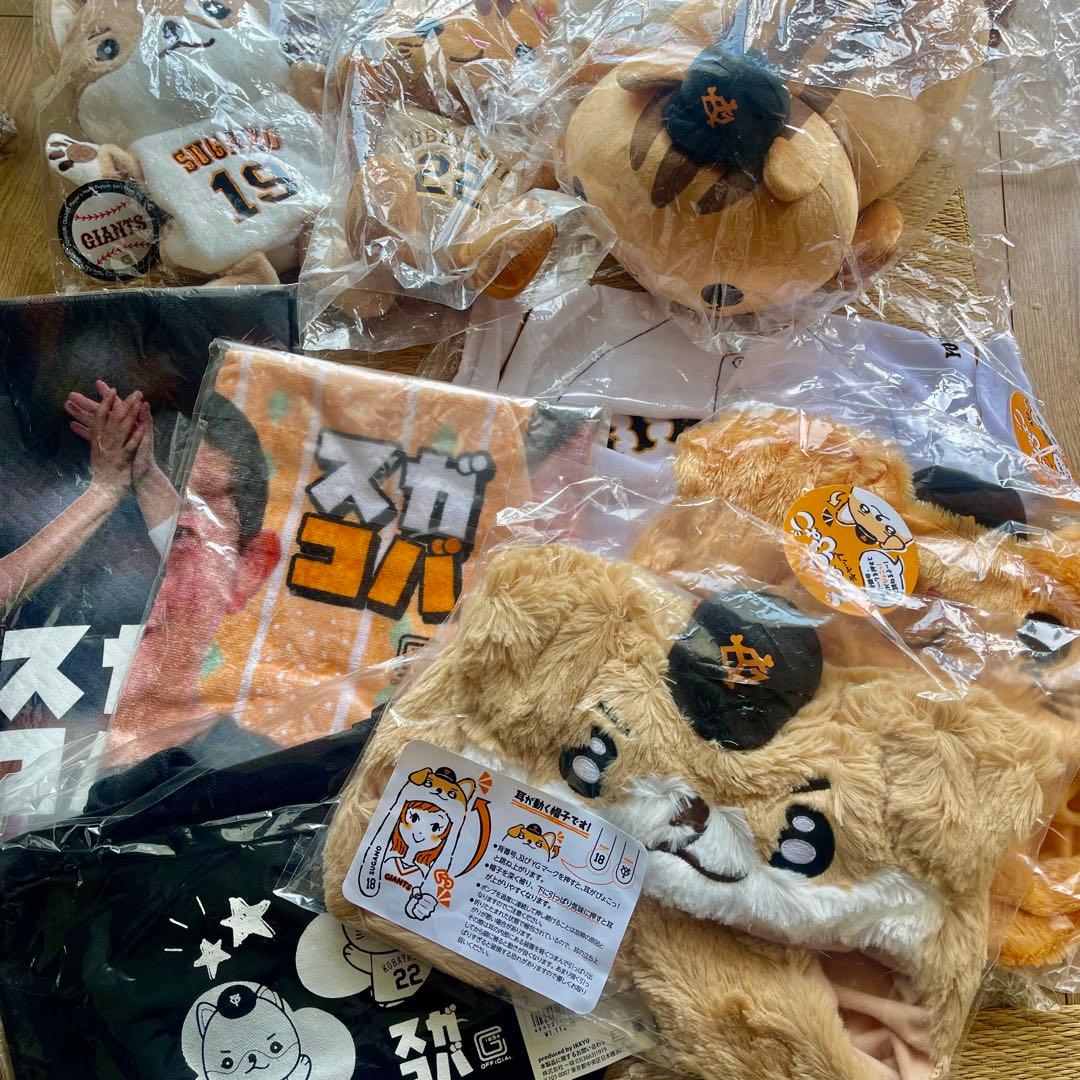 【新品】スガコバグッズセット 巨人 菅野智之 小林誠司 パペット リスがコバ