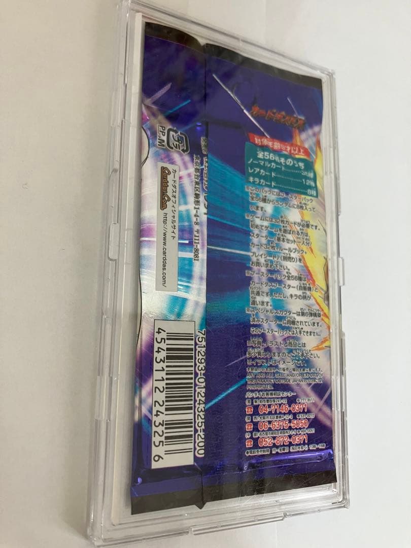 ドラゴンボールカードゲーム未開封1パック