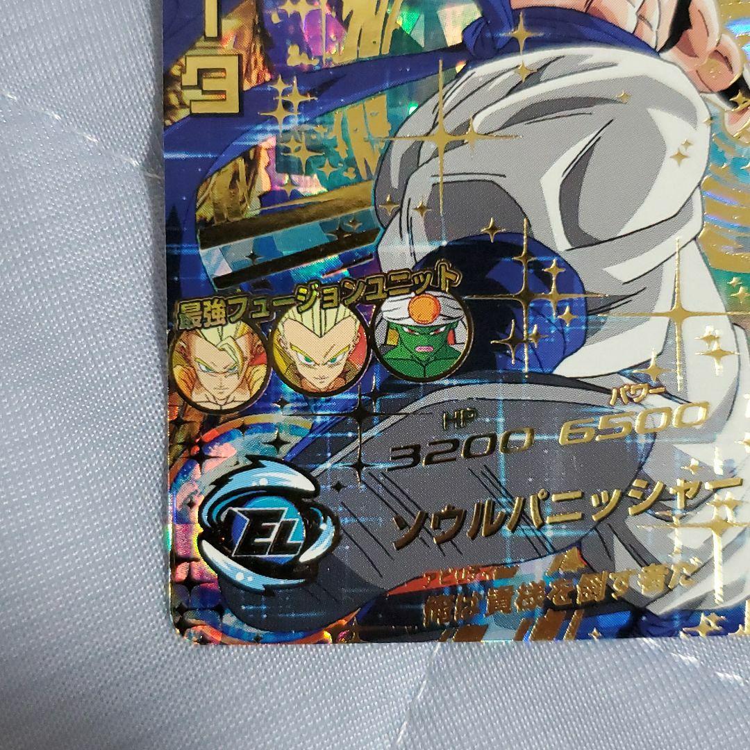 スーパードラゴンボールヒーローズ ゴジータ HG2-53