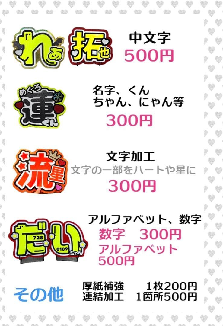 うちわ　文字　オーダー　パネル　ネームボード　ハングル
