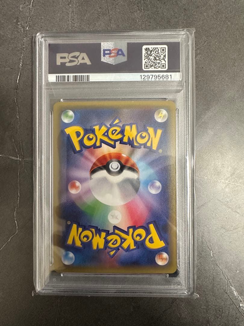 さ*け様 ポンチョを着たピカチュウ：「強（つよ）★カワ ピカチュウのメガキャンペ