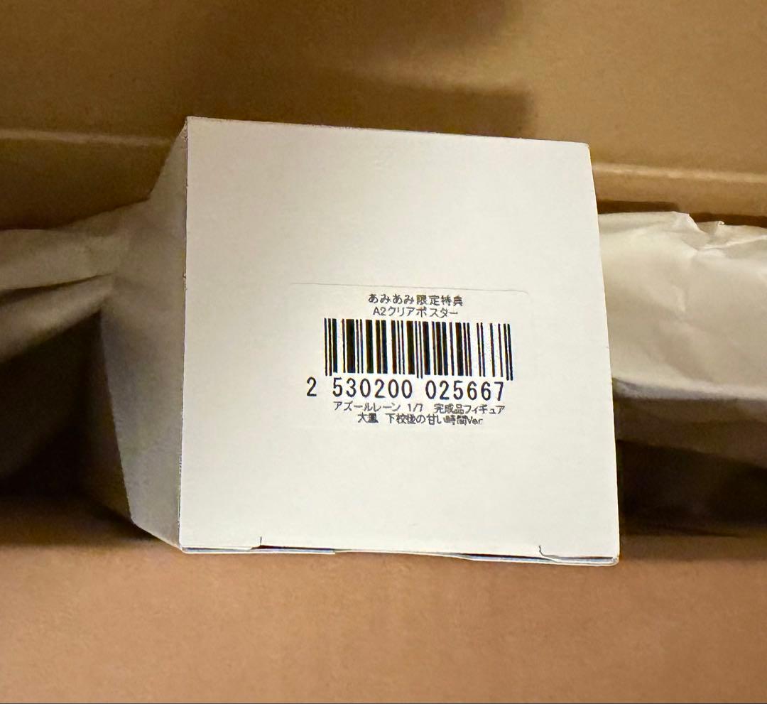 アズールレーン 大鳳 下校後の甘い時間Ver. 1/7 完成品フィギュア