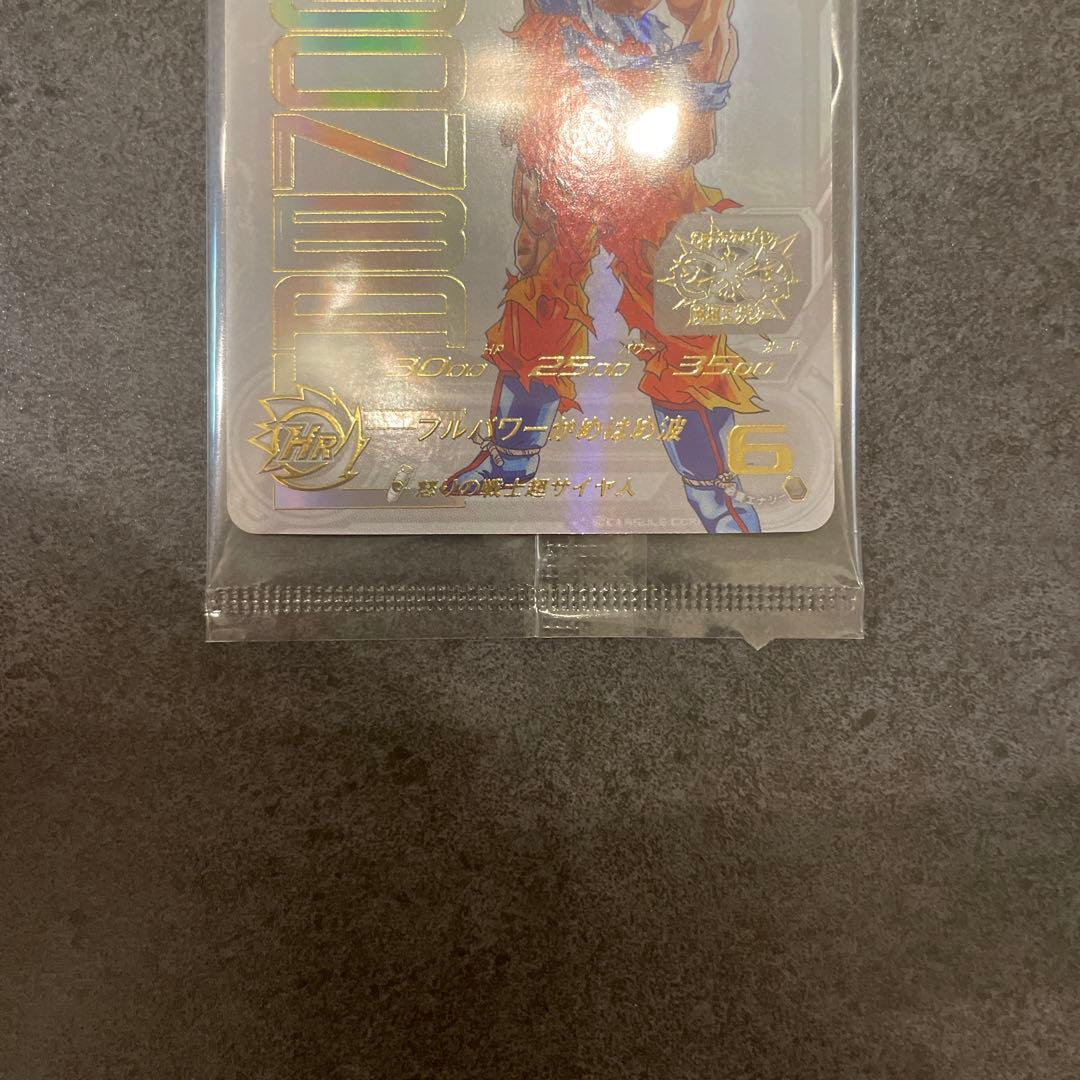 スーパードラゴンボールヒーローズ　ugm4-067 未開封