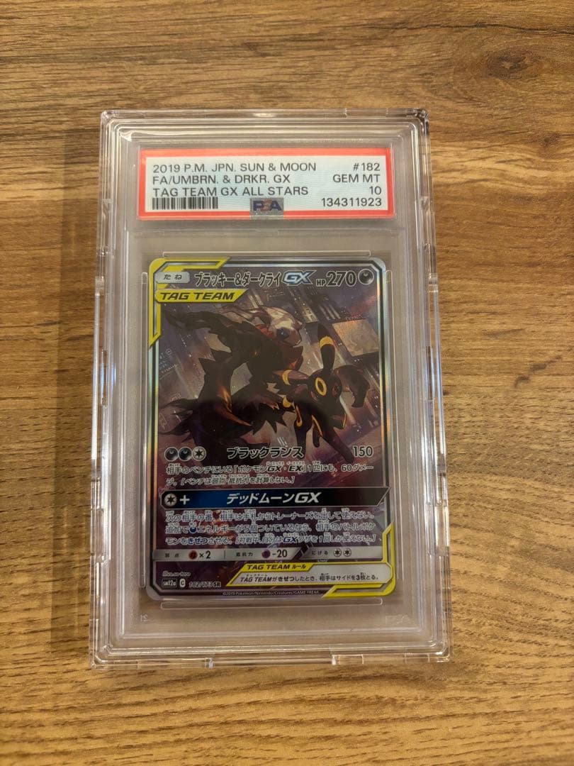 ⭐︎ポケモンカード　ブラッキー＆ダークライＧＸ　SA 【PSA10】