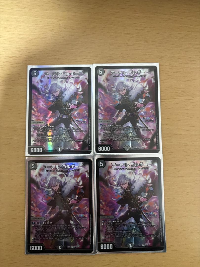 あ*ぐ様 アーテル・ゴルギーニ　にじさんじ【SR】(DM24EX4 8/100)