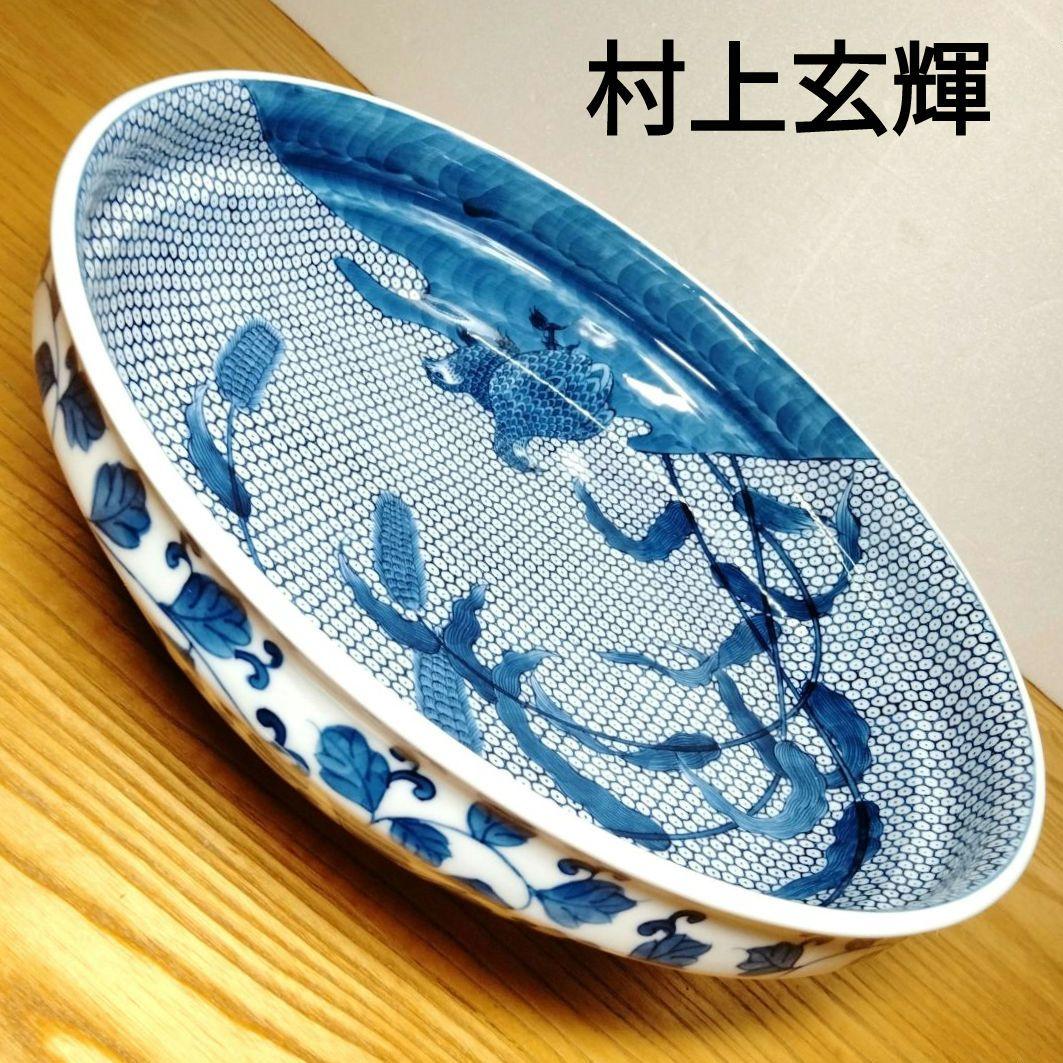 ☆ 村上玄輝 超超絶技巧 大皿