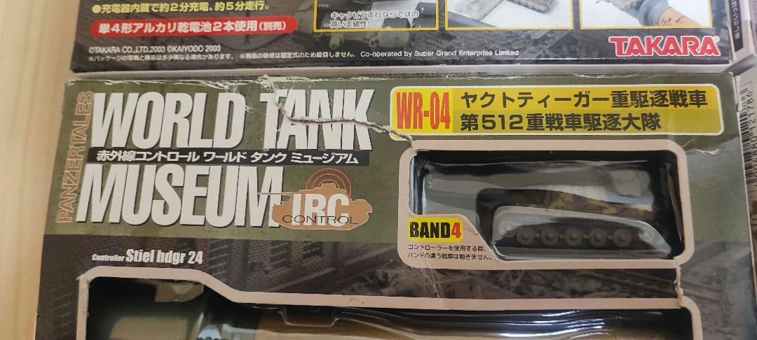 ワールド タンク ミュージアムセット