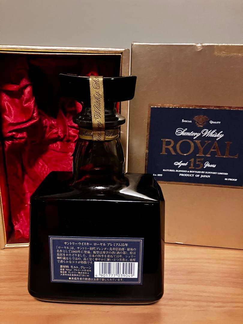 サントリーウイスキー ローヤル15年/ブルーラベル/700ml/箱入り
