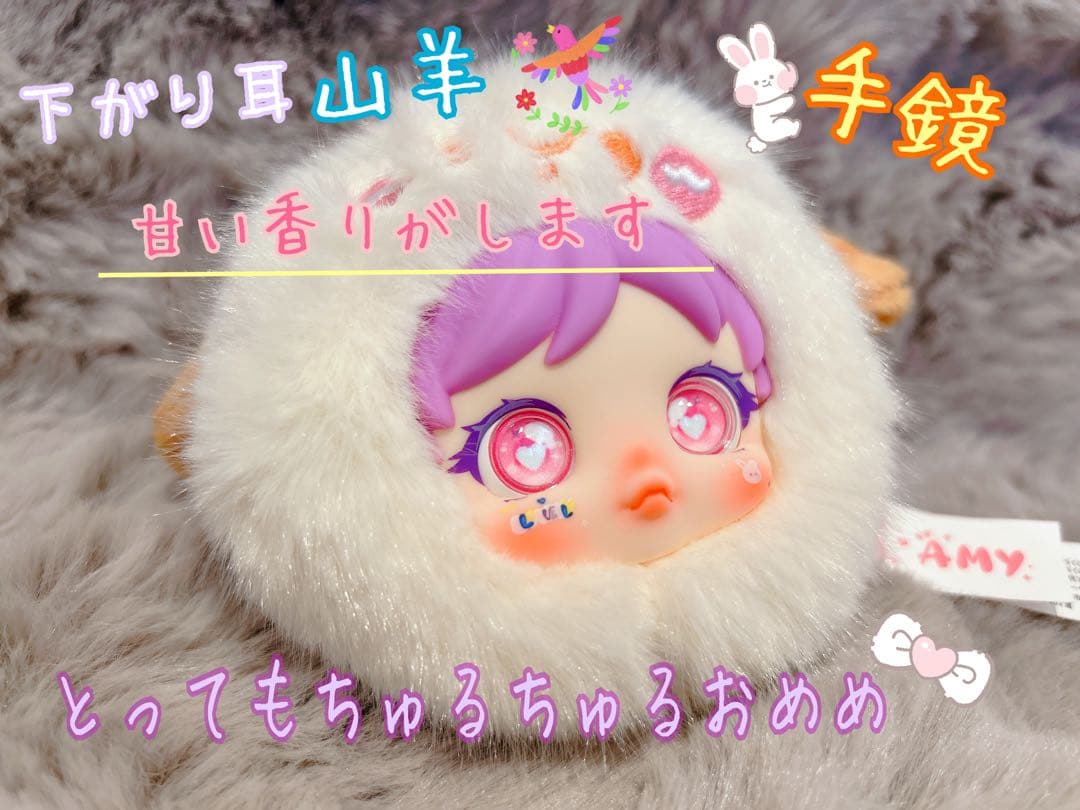 人気‼️流行りのAMy手鏡ぬいぐるみキーホルダーSAMUELぬいぐるみキーホルダー