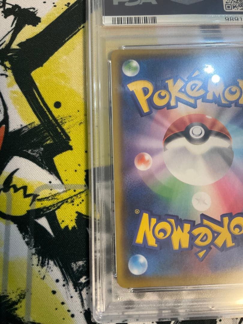 お誕生日ピカチュウ プロモカードパック25th PSA10