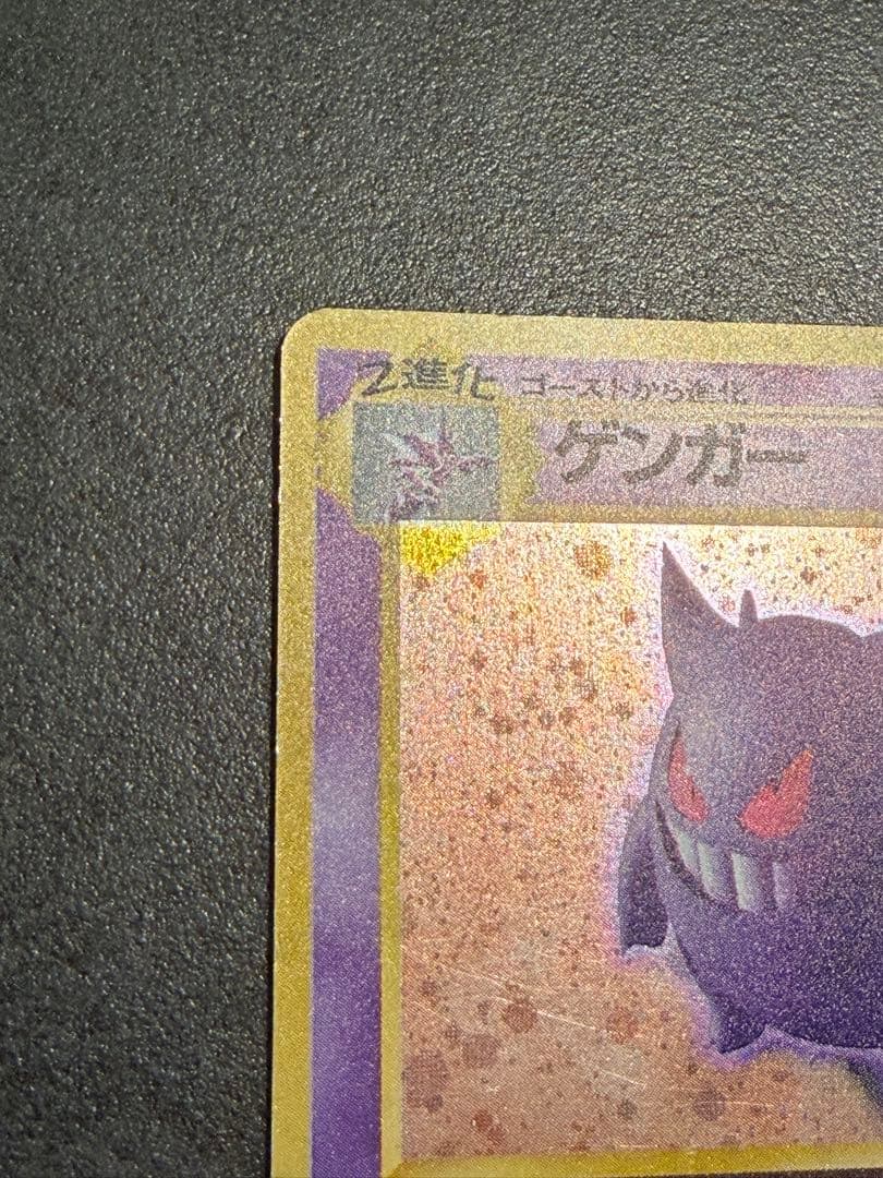 【約50枚！まとめ売り】ポケモンカード　ゲンガー　まとめ売り