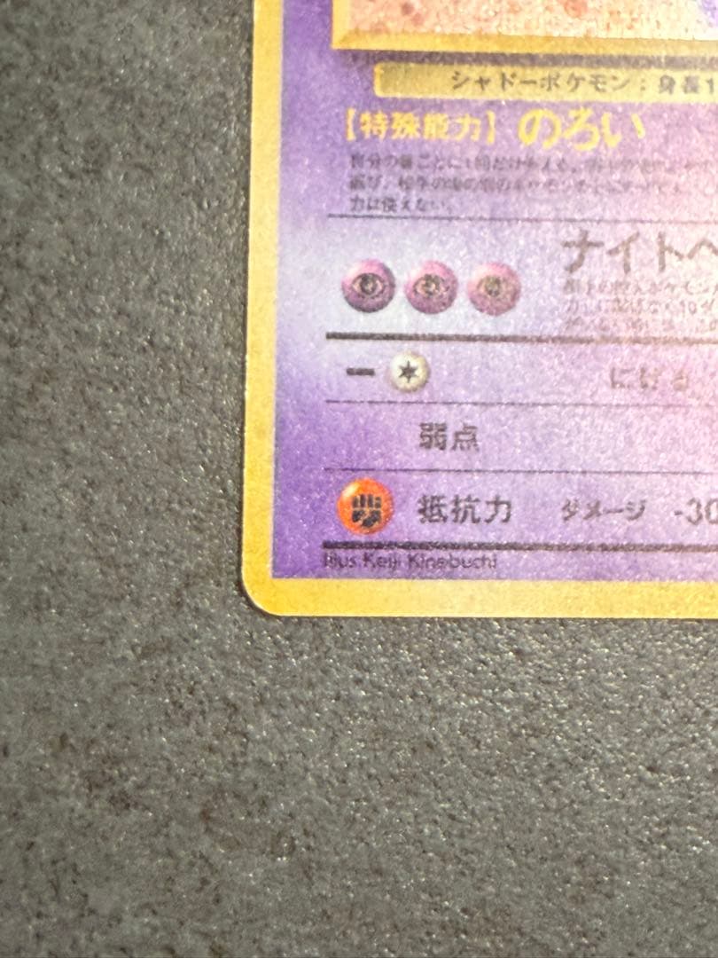 【約50枚！まとめ売り】ポケモンカード　ゲンガー　まとめ売り
