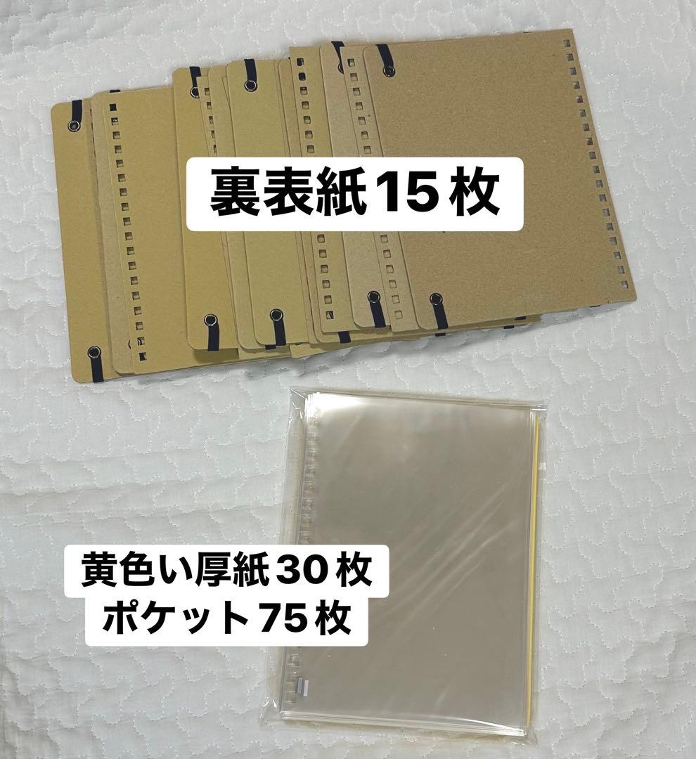 ロルバーン　Lサイズ　15冊分　カスタマイズ