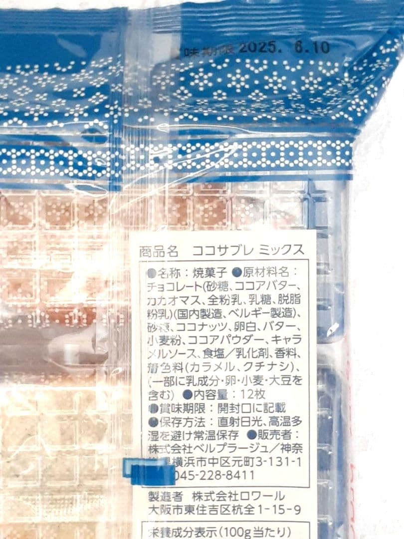 タルティン　オードリー　ベルプラージュ　MIYUKA　ミキハウス様リクエスト