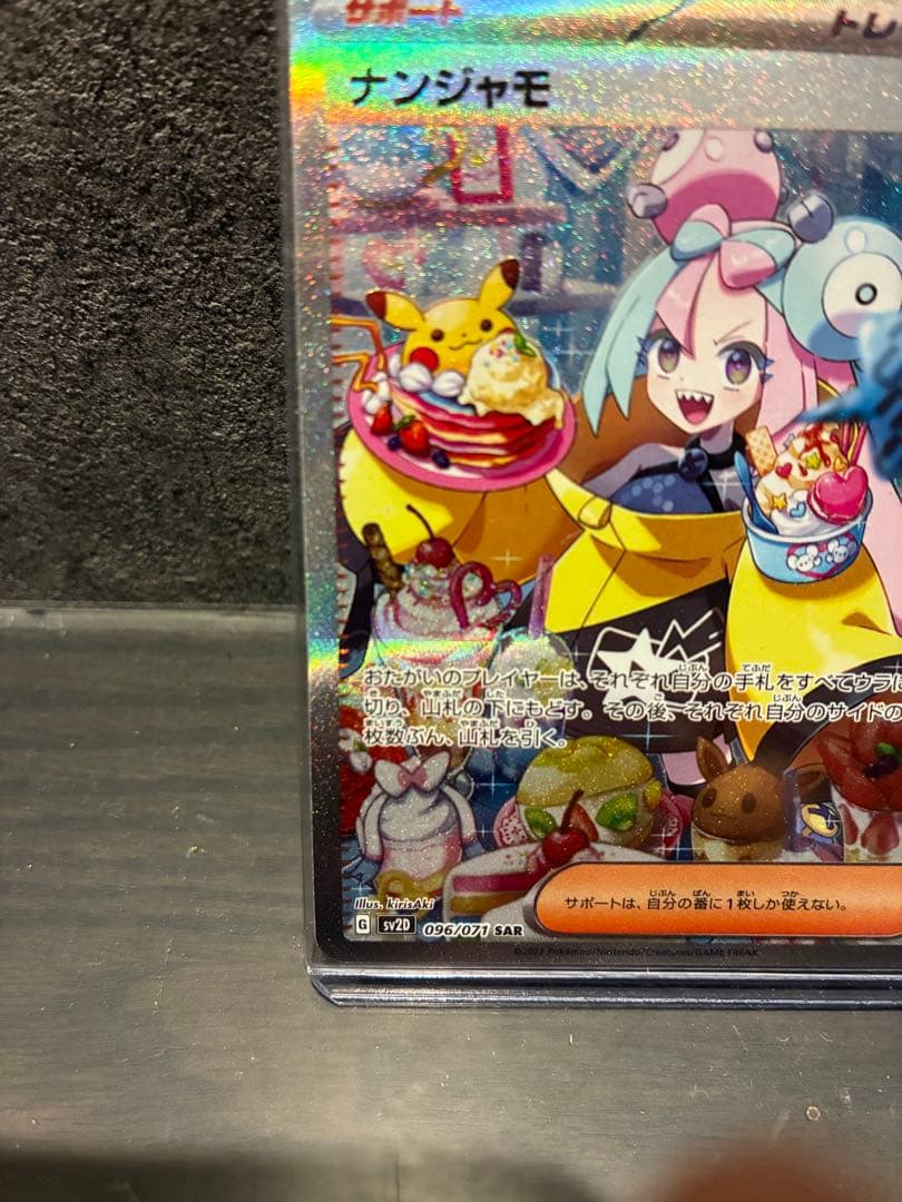 美品　クレイバースト収録　ナンジャモsar