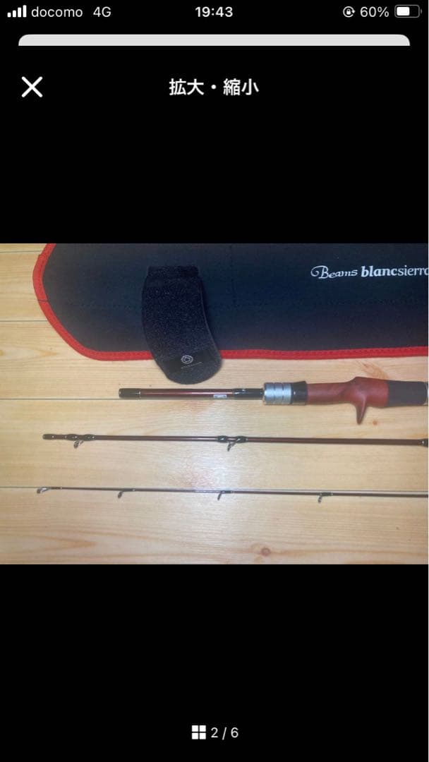 フィッシュマン　ビームス　ブランシエラ　5.2UL FISHMAN