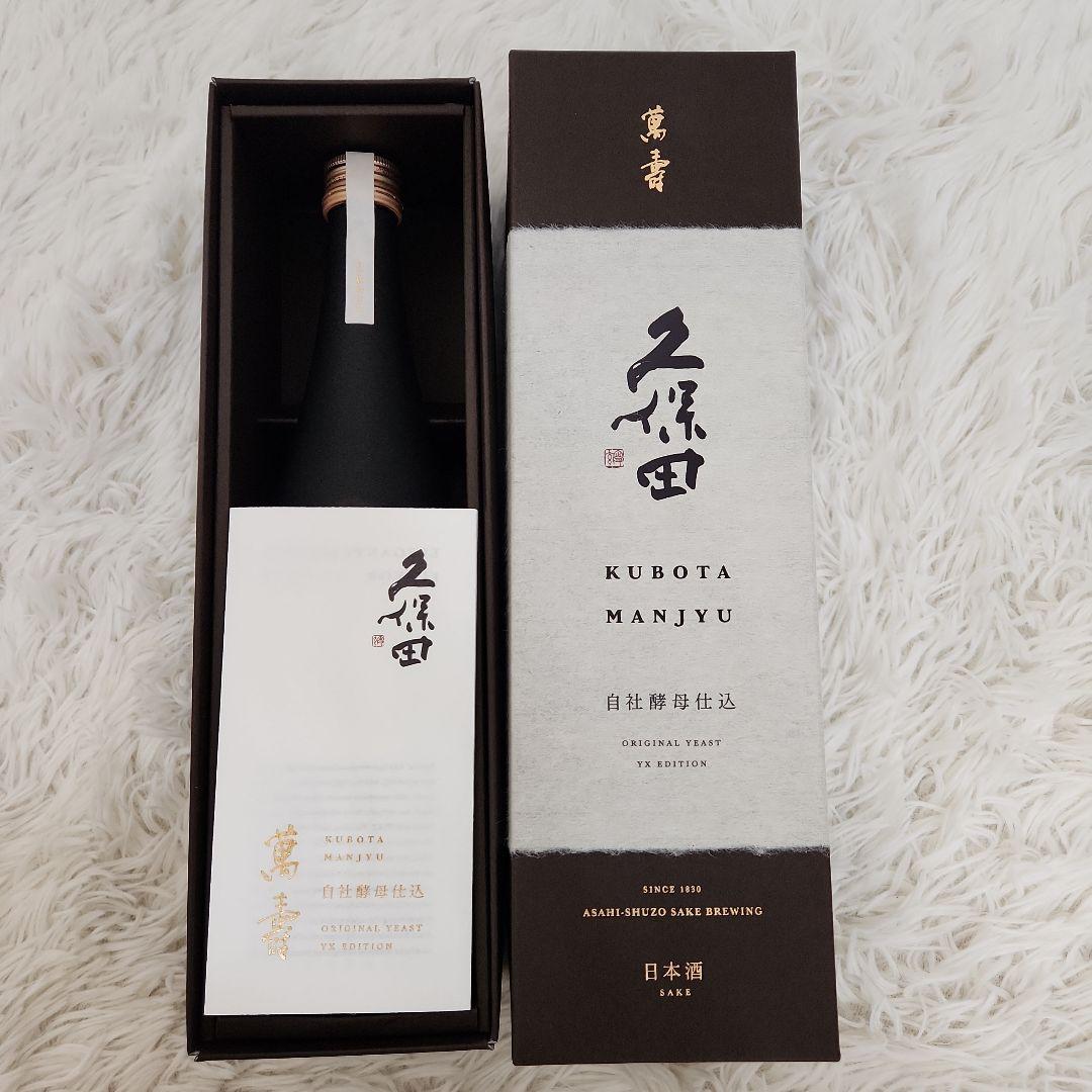 久保田 万寿 720ml 日本酒 純米大吟醸