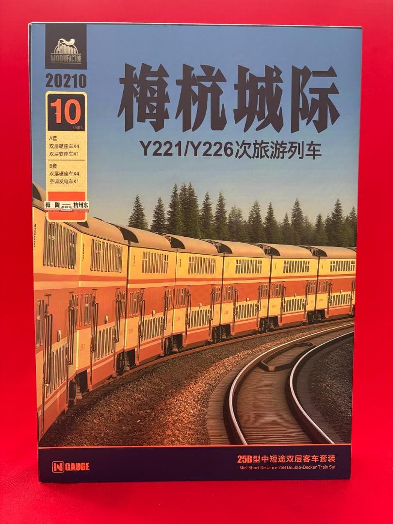 【未使用】中国MDFC 「SYZ25B 2階建て客車 椰樹号 5両セット B」