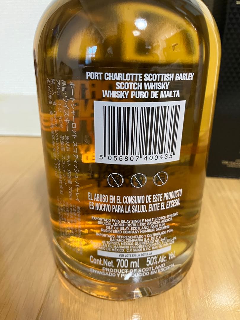 【ウイスキー】　2本セット（ポートシャーロット、マッカラン）