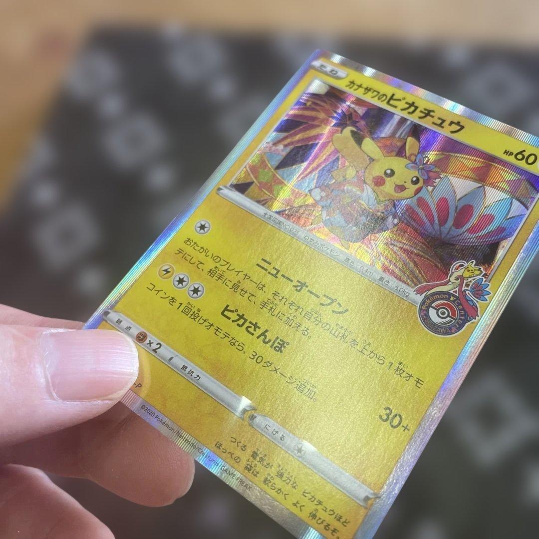 ポケモンカード プロモ カナザワのピカチュウ　ケース付