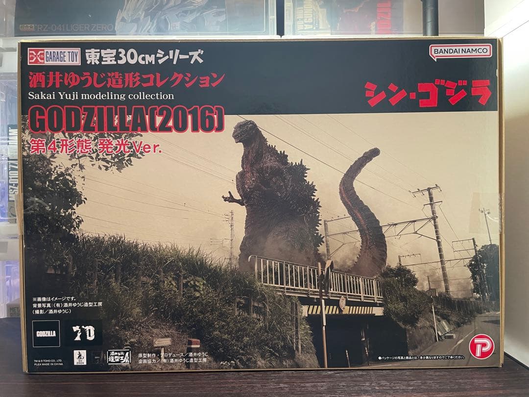 東宝30cmシリーズ ゴジラ(2016) 第4形態 発光Ver.