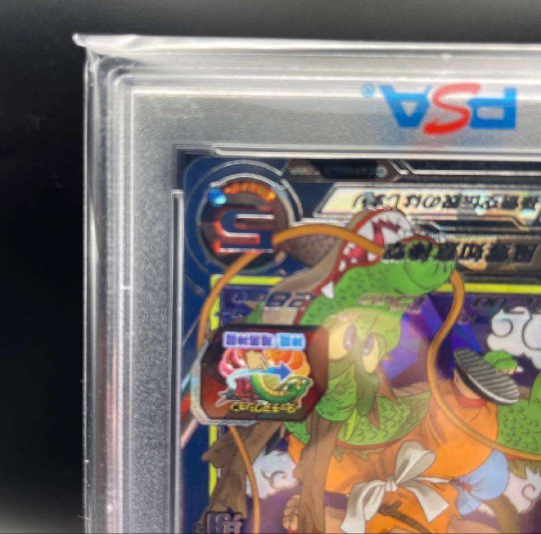 A*割様 ドラゴンボール　PSA10 SDBH 孫悟空 少年期UGM5-ASEC
