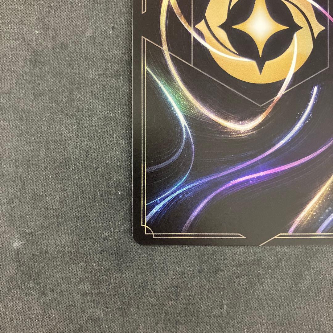 ロルカナ 212/204 マウイ みんなの英雄