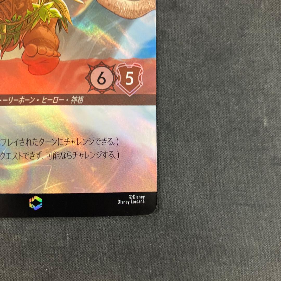 ロルカナ 212/204 マウイ みんなの英雄