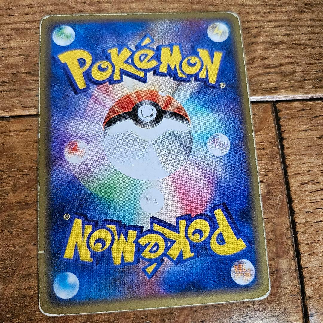 R団のサンダー ex ロケット団の逆襲 063/084 ポケモンカード ポケカ