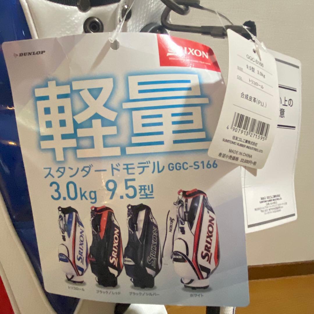 Srixon キャディバッグ トリコロール