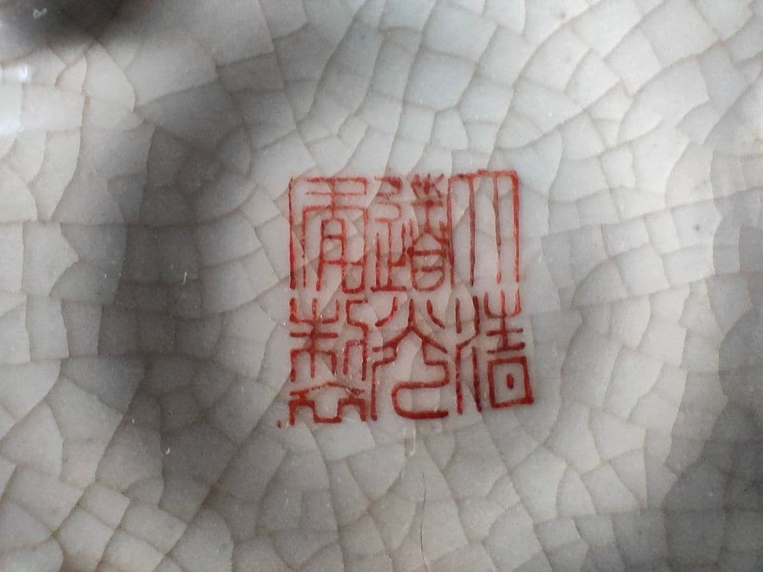 ●中国古美術 骨董 色絵陶磁器 壺／香炉 書画 飾り物