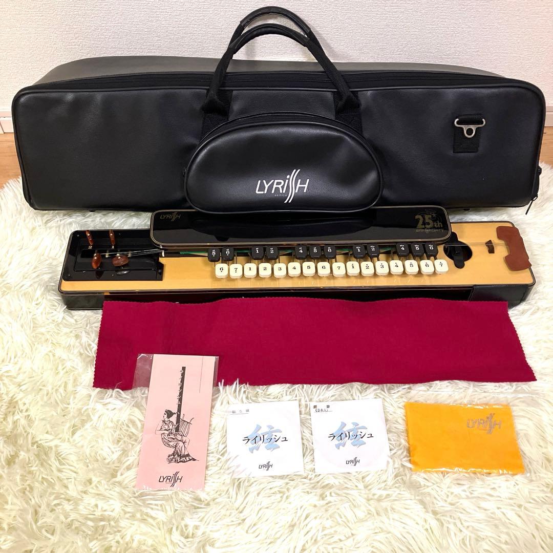 高級大正琴 ライリッシュ LSS25TH Lyrissh ソフトケース 和楽器