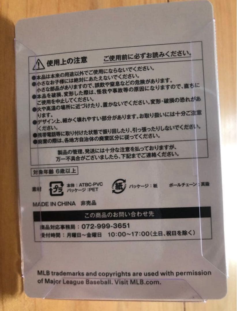 【限定非売品】達成大谷翔平JALフィギュアキーホルダー 赤