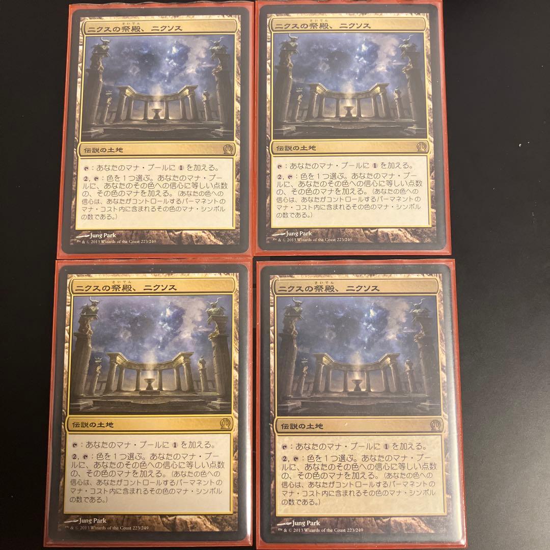 MTG ニクスの祭殿、ニクソス　4枚セット
