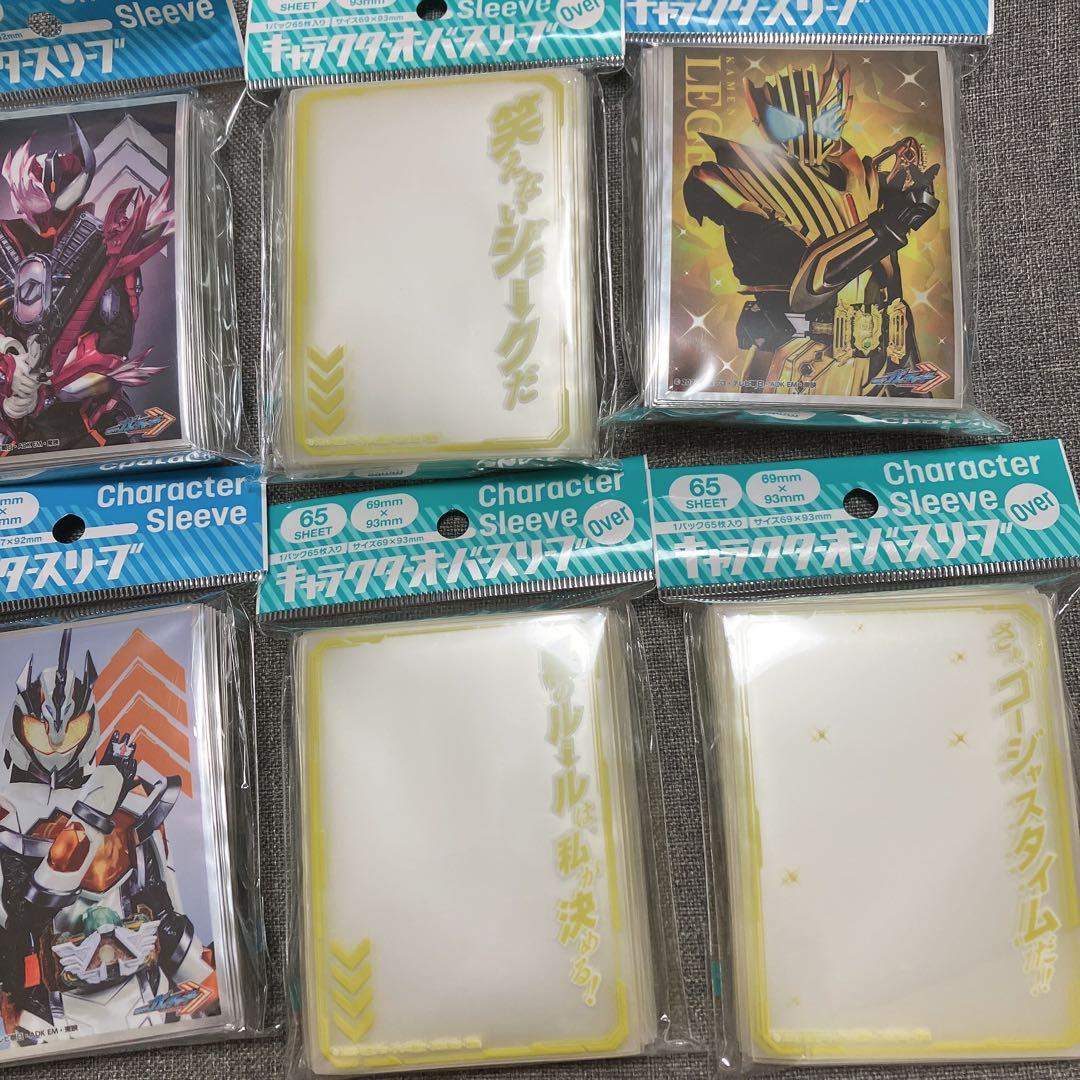 仮面ライダーガッチャード スリーブ オーバースリーブ セット