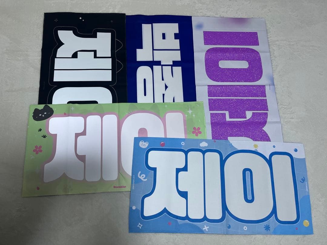 enhypen JAY ジェイ スローガン うちわ　11点セット