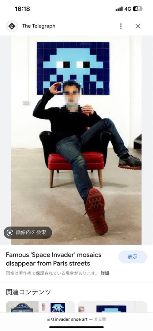 コレクション SPACE INVADER