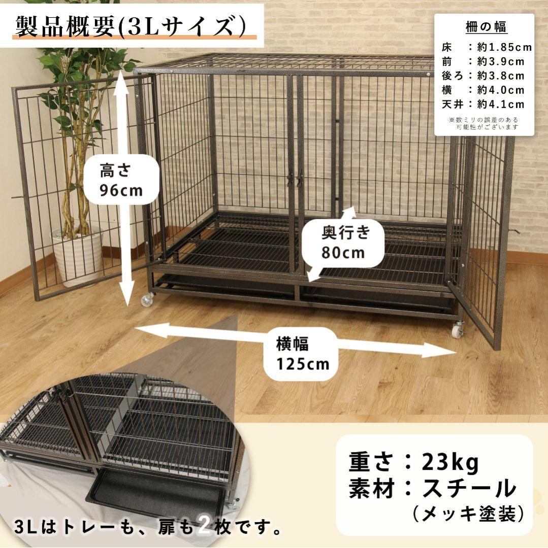 【新品】大型犬用スチール製ケージ 3Lサイズ