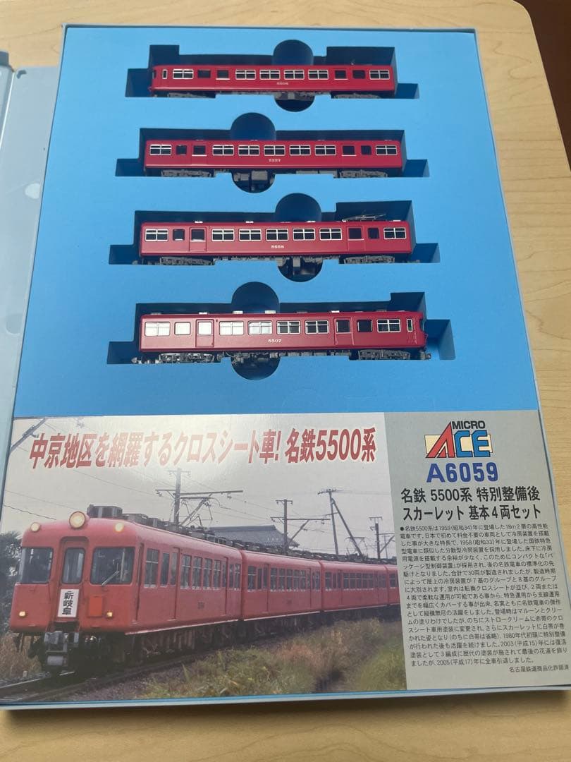 マイクロエースA6059名鉄5500系 特別整備後 スカーレット４両セット