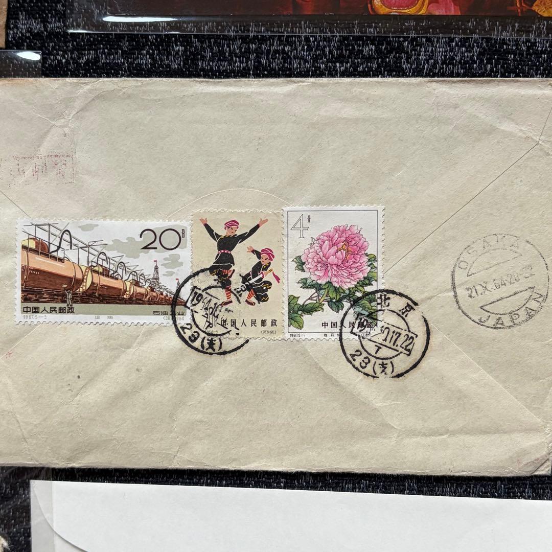 ケンジ　中国切手　エンタイヤ　実逓カバー　6点セット