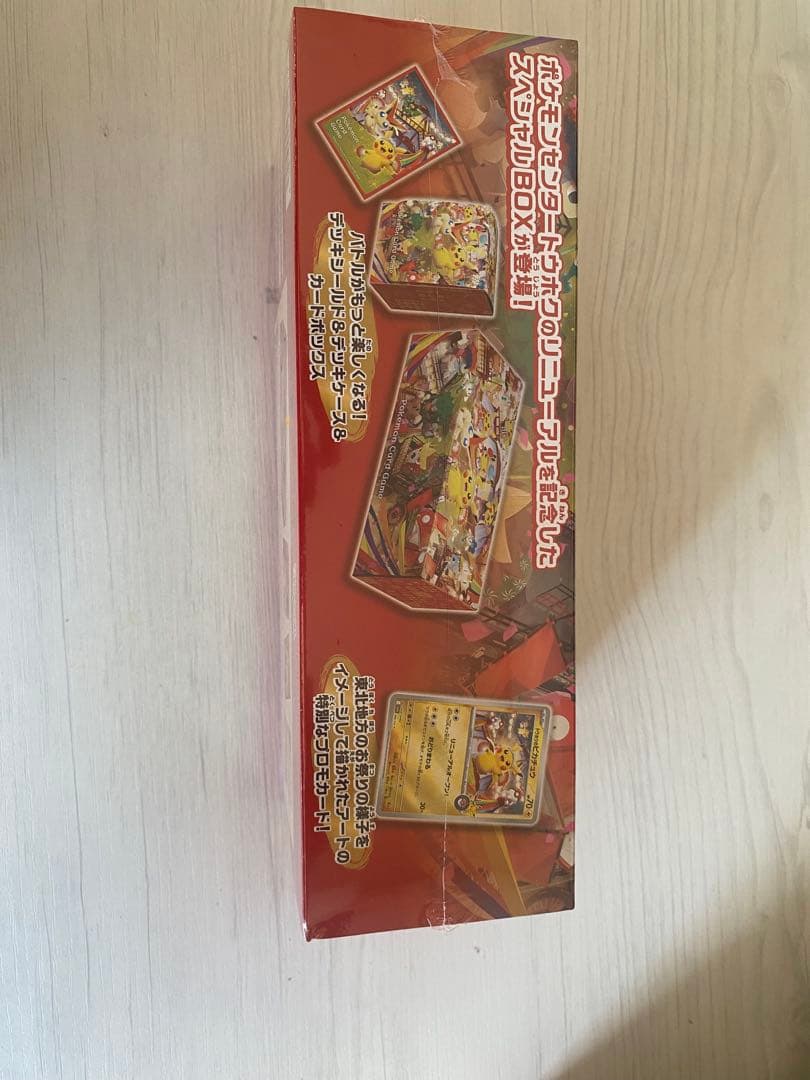 ポケモンセンター　トウホク　スペシャルBOX