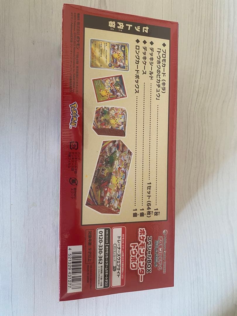 ポケモンセンター　トウホク　スペシャルBOX