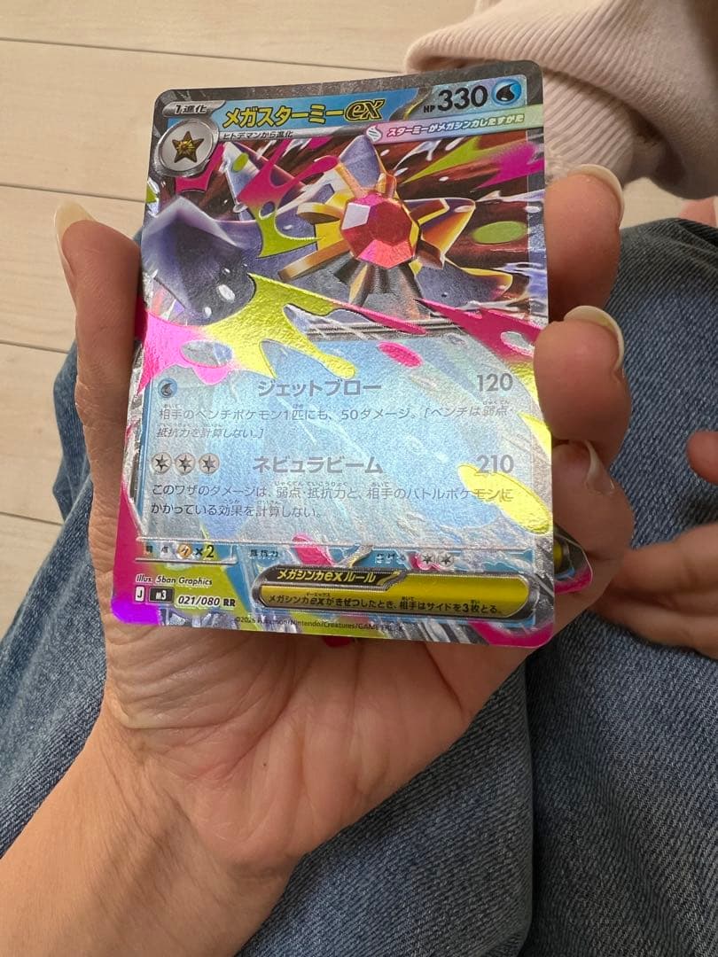 メガゲンガーex 2枚セット エラーカード 初期不良 エンボスズレ