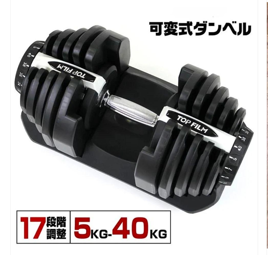 【新品】可変式ダンベル 40kgグレー 17段階調整 ドロップセット筋トレ器具